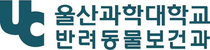 반려동물보건과