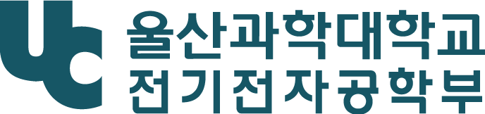 전기전자공학부